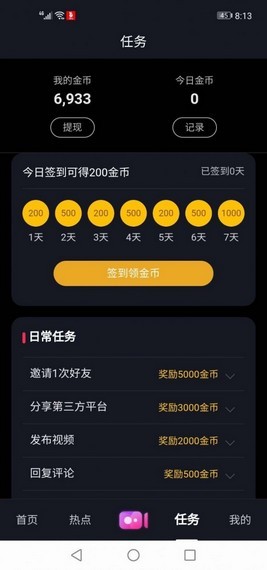 鲸群短视频
