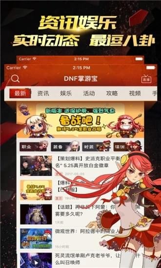 dnf二嫂辅助