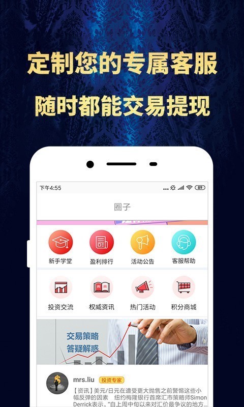 华夏易投 华夏易投