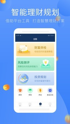 金酷理财师 金酷理财师