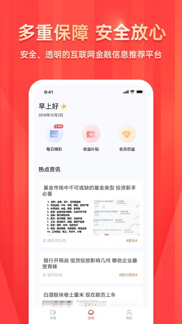 招财蛙财富