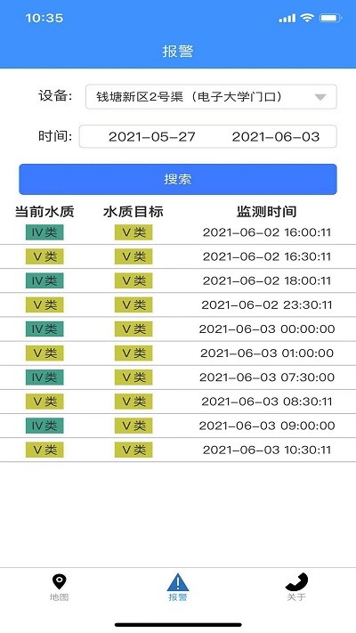 数字河长客户端