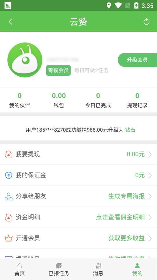 云赞