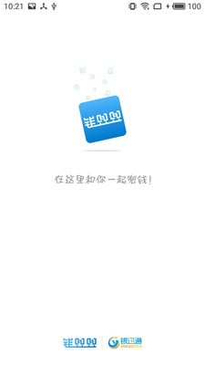 钱兜兜