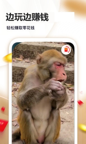 赚钱送现金红包