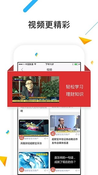 超额宝理财app下载