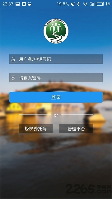 秀洲智慧河道手机版