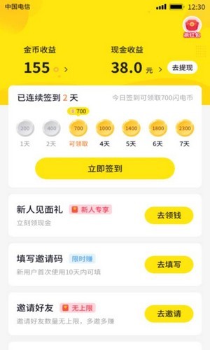高手短视频红包版