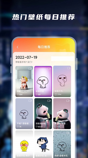 大众动态壁纸2023最新版
