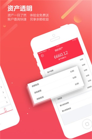 旺进财安卓版下载