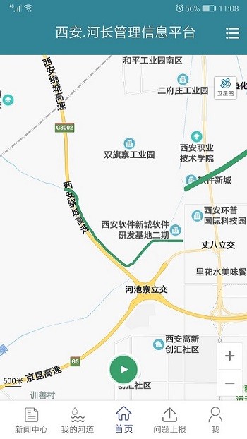 高新河长制app下载