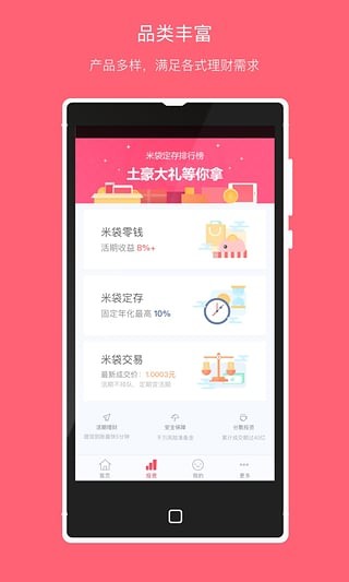 米袋理财 米袋理财