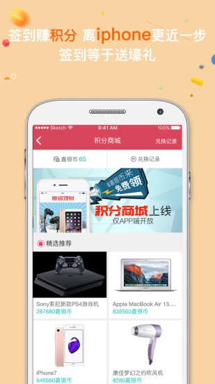 微银理财 微银理财