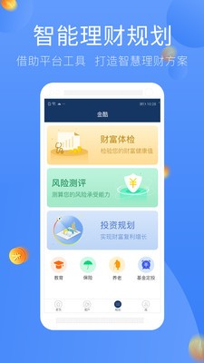 金酷理财师 金酷理财师