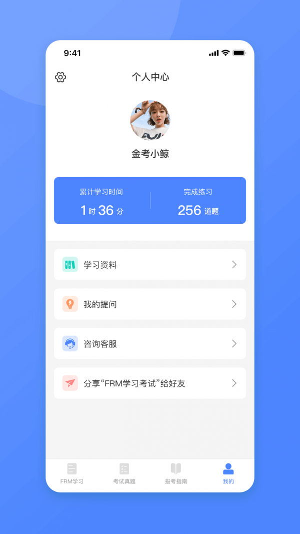 FRM金融风险管理师题库2020版