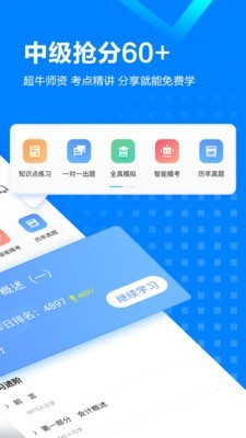 中级乾题库