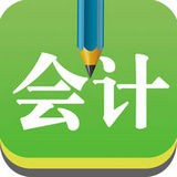 会计从业资格考试题库2017 v9.8.6
