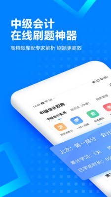 中级乾题库