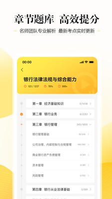 银行从业真题库