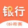 银行从业资格考试 v5.0.0