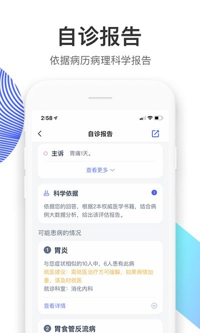 左手医生app