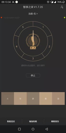 智享之床