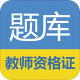 幼儿教师证考试神器 v15.0.4