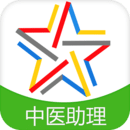 中医助理医师考试题库 V1.1