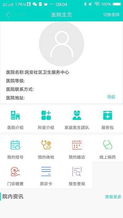 智能家庭医生app