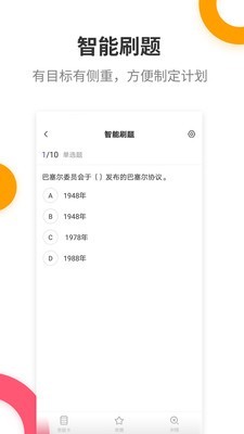 银行从业提分王