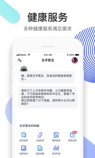 左手医生app