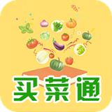 买菜通 v1.0.5