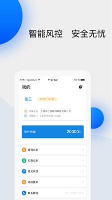 蓝象风控app下载