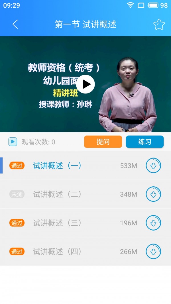 途学网校