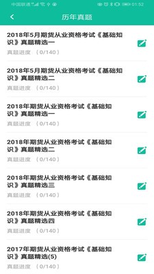 标准题库通