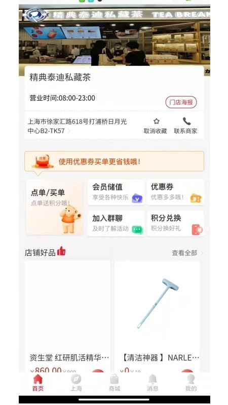 辣选的店app