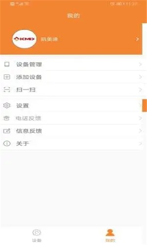 凯美迪智享