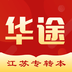 华途成人高考 v3.10