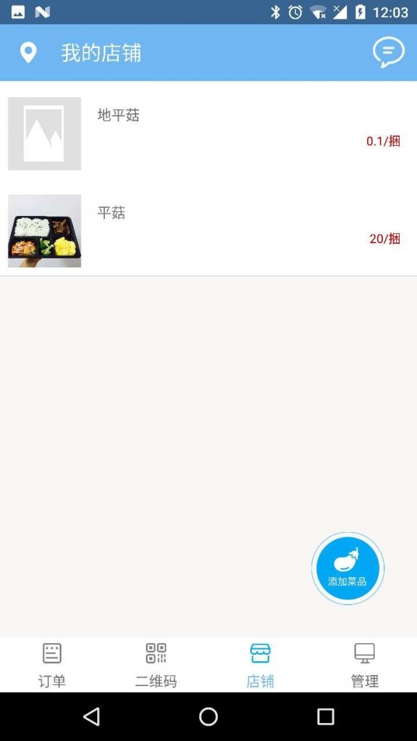 买菜助手