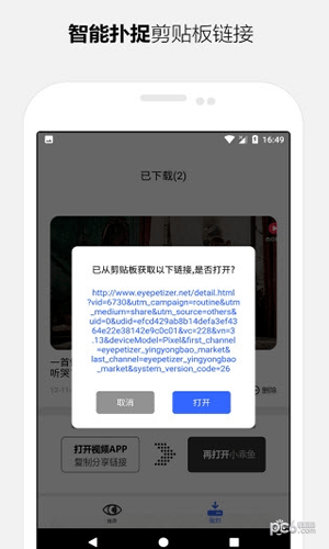 小乖鱼app下载