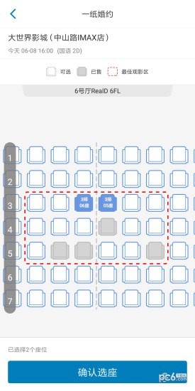 大世界电影 大世界电影