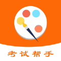 考试帮手 v4.0.2
