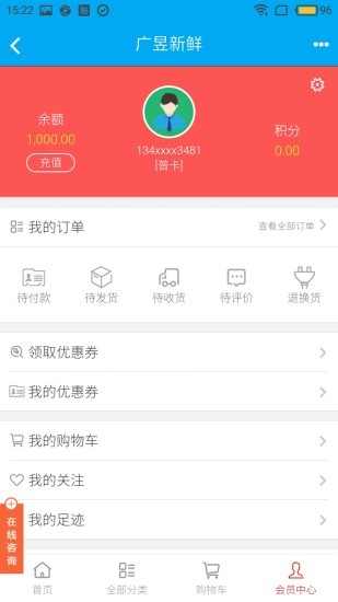 广昱新鲜