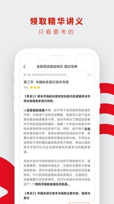 证券从业考试题库