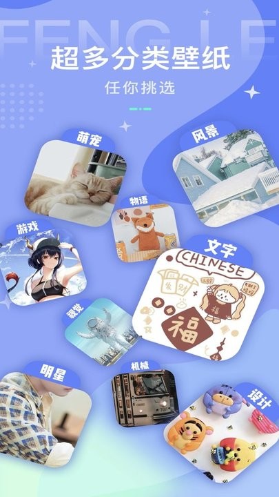 超高清壁纸控app 超高清壁纸控app