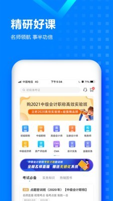 中级乾题库