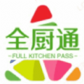 全厨通 v1.0