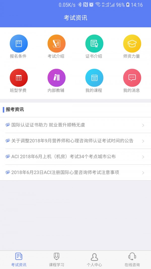 人力资源师