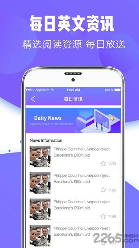 翻译全能王软件下载