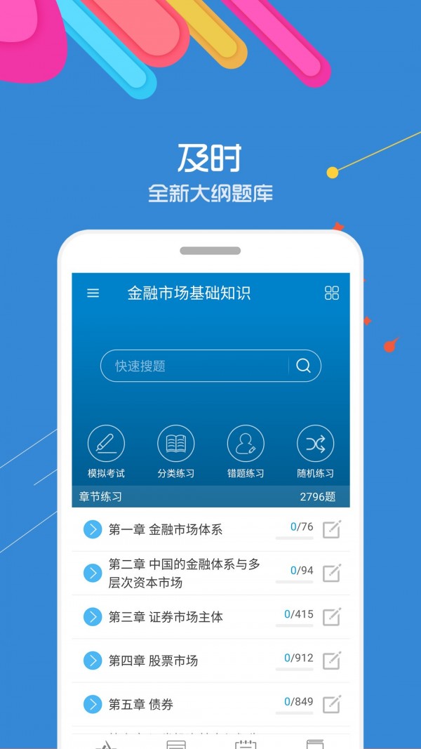 2020证券从业考试